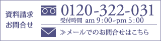 資料請求